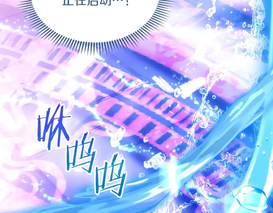 《我才是真正的家主》第68话 倾尽一切 第199页
