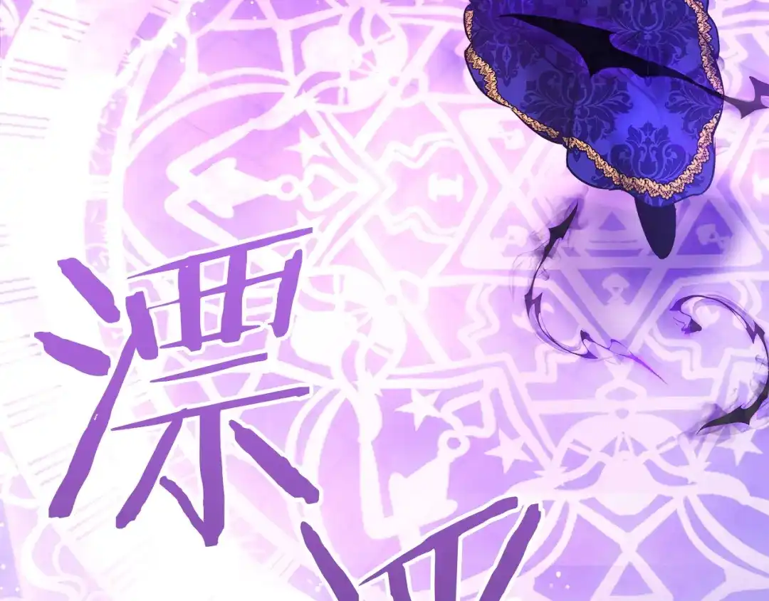 《我才是真正的家主》第68话 倾尽一切 第115页