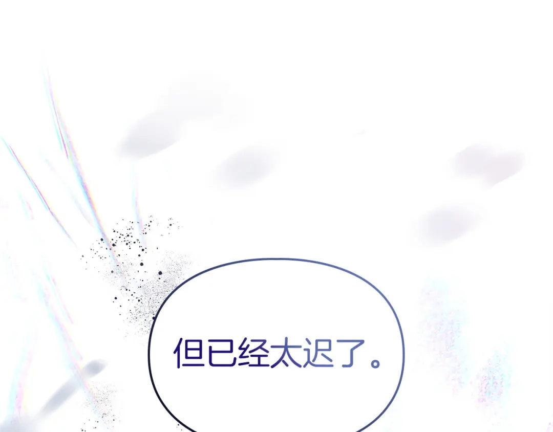 《我才是真正的家主》第68话 倾尽一切 第43页