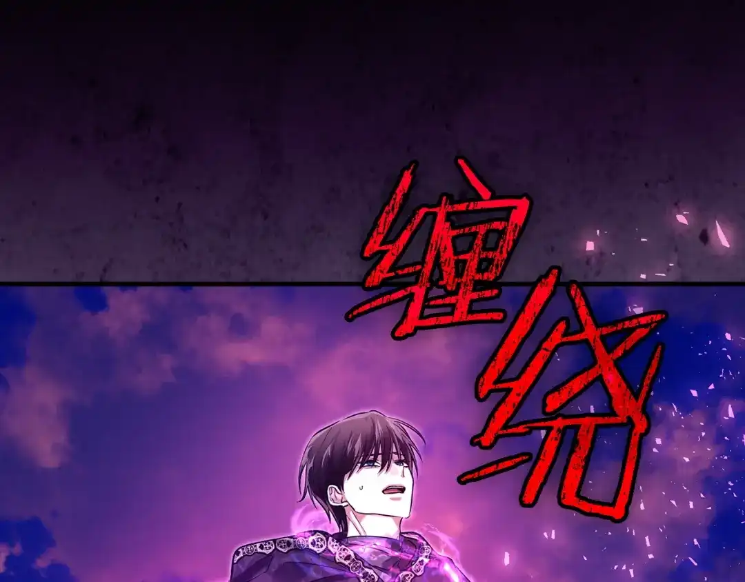 《我才是真正的家主》第68话 倾尽一切 第22页