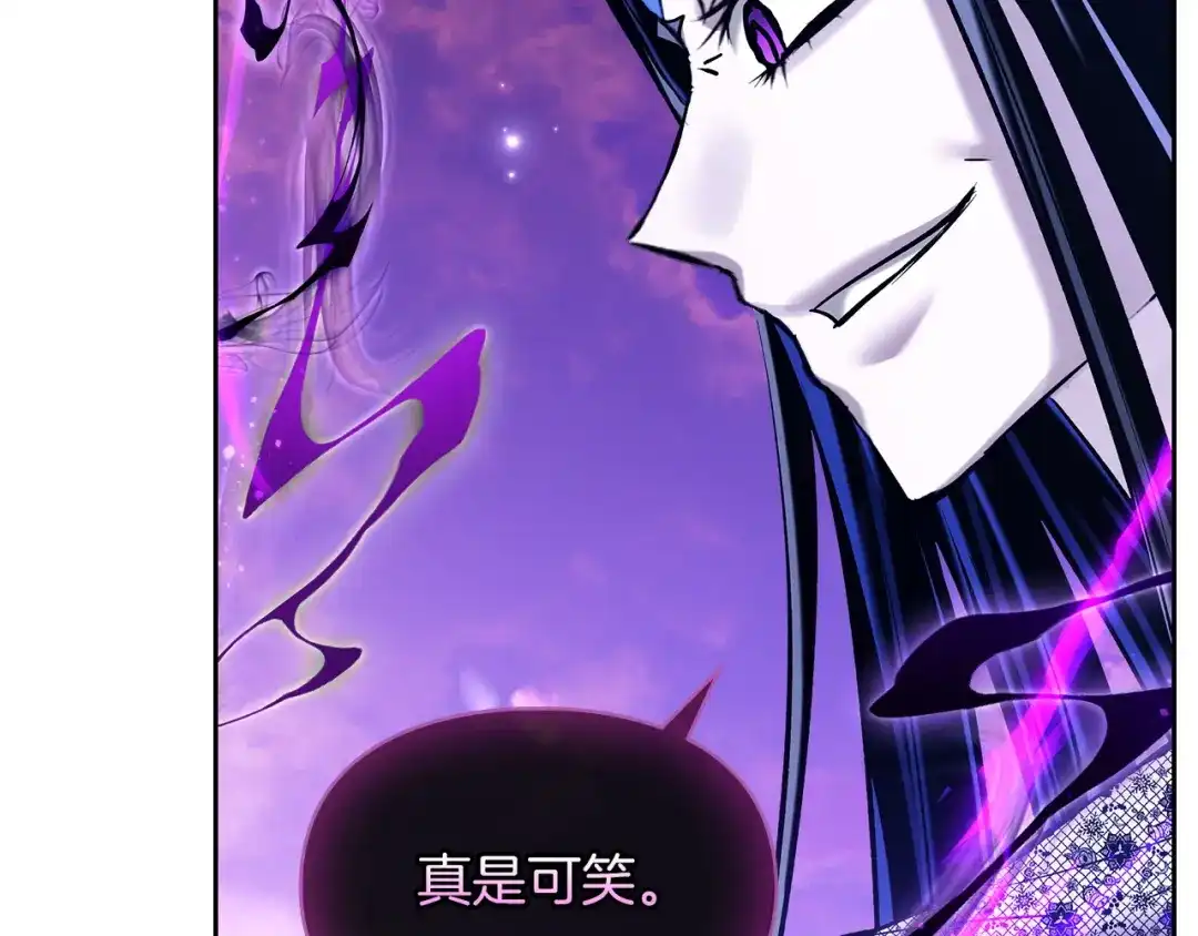 《我才是真正的家主》第68话 倾尽一切 第99页