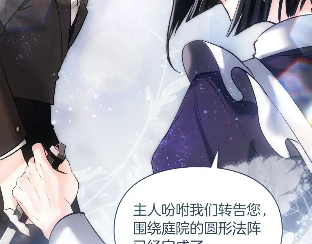《我才是真正的家主》第68话 倾尽一切 第153页