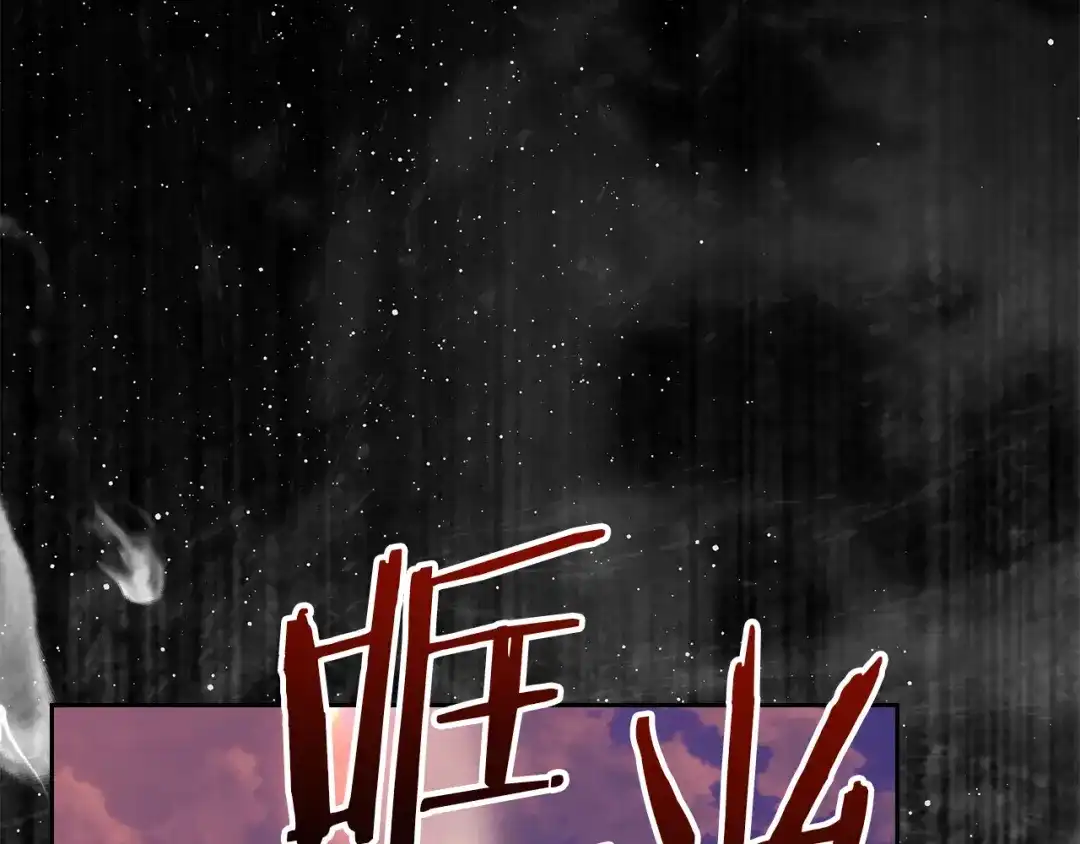 《我才是真正的家主》第68话 倾尽一切 第57页