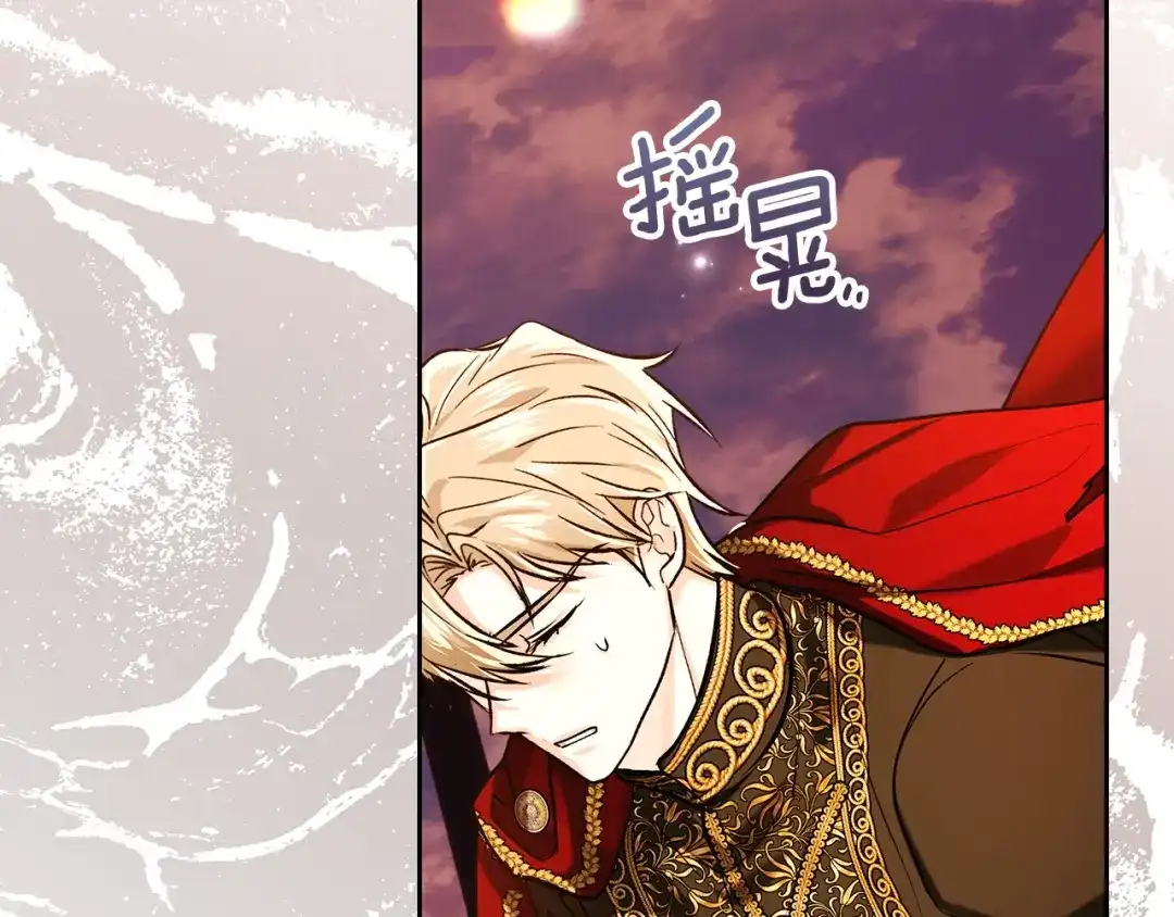 《我才是真正的家主》第68话 倾尽一切 第51页