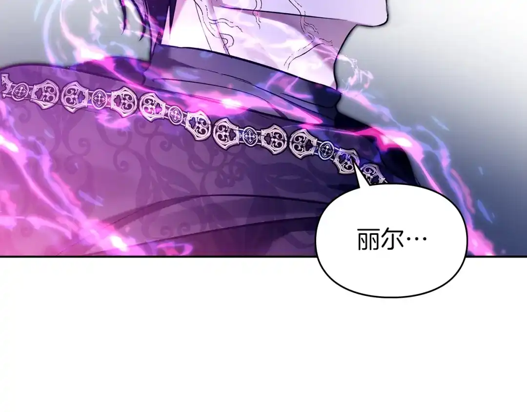 《我才是真正的家主》第68话 倾尽一切 第27页
