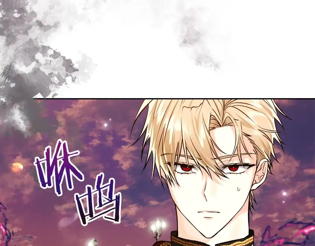 《我才是真正的家主》第68话 倾尽一切 第48页
