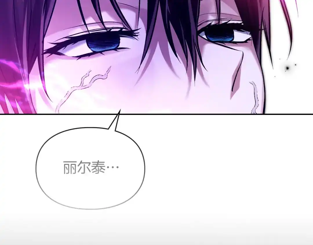《我才是真正的家主》第68话 倾尽一切 第38页