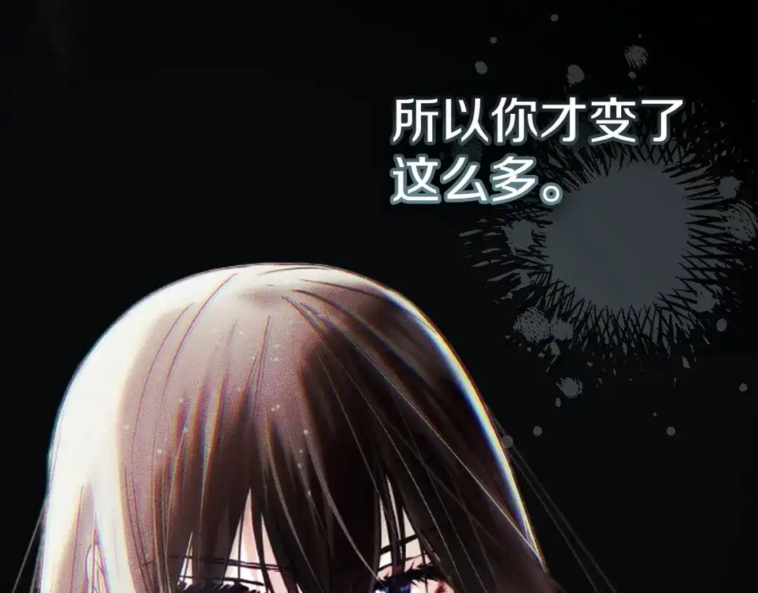 《我才是真正的家主》第68话 倾尽一切 第7页