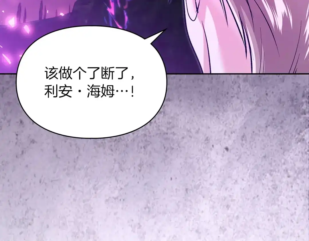 《我才是真正的家主》第68话 倾尽一切 第25页