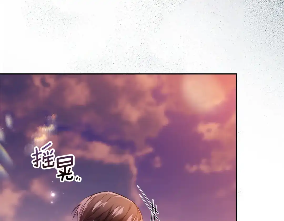 《我才是真正的家主》第68话 倾尽一切 第16页