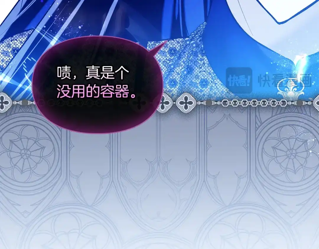 《我才是真正的家主》第68话 倾尽一切 第74页