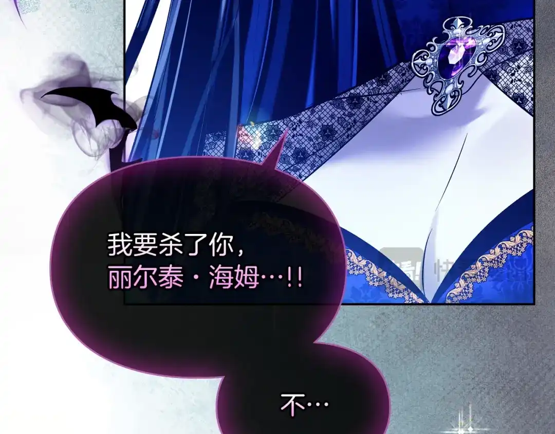《我才是真正的家主》第68话 倾尽一切 第133页
