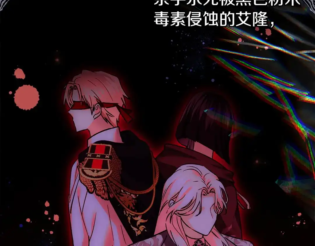 《我才是真正的家主》第68话 倾尽一切 第163页