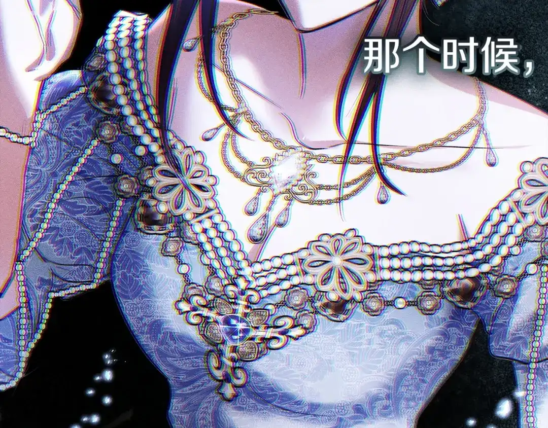 《我才是真正的家主》第68话 倾尽一切 第11页