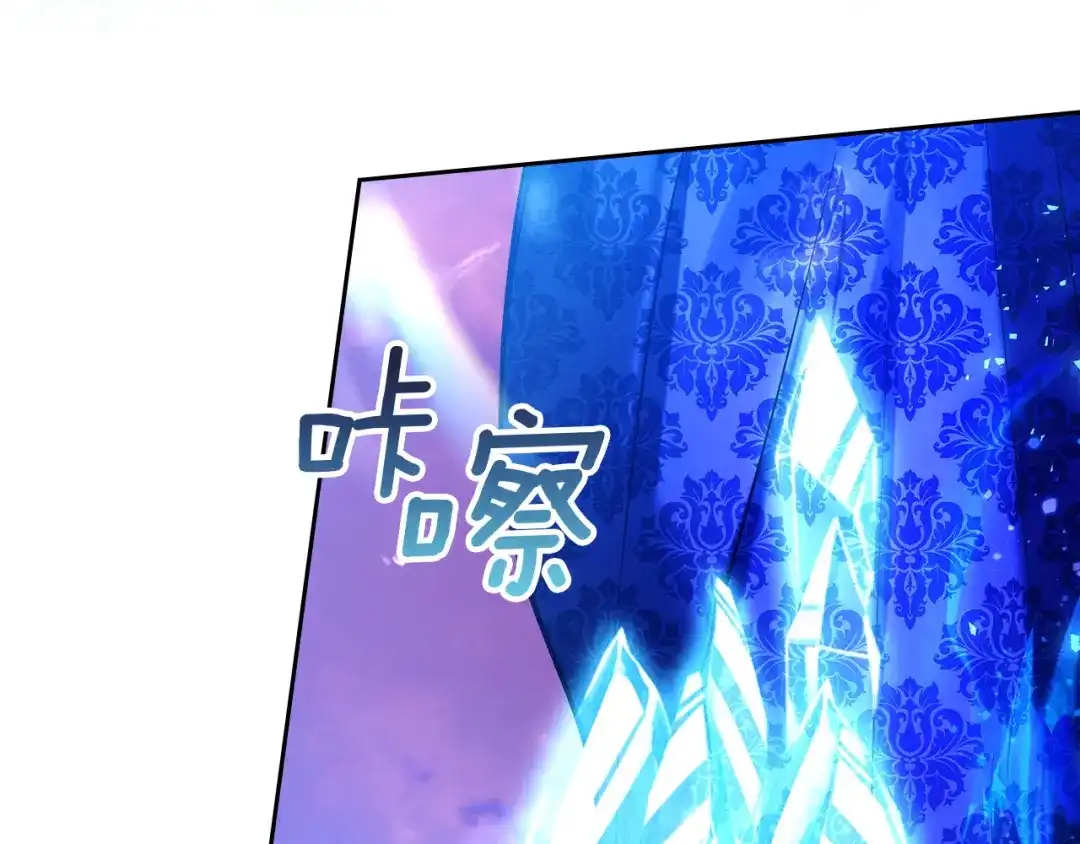 《我才是真正的家主》第68话 倾尽一切 第80页