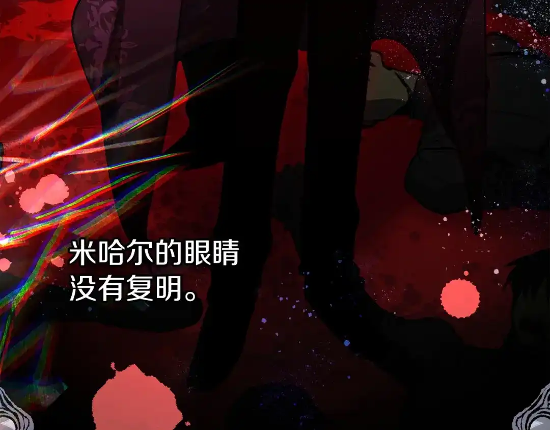 《我才是真正的家主》第68话 倾尽一切 第165页