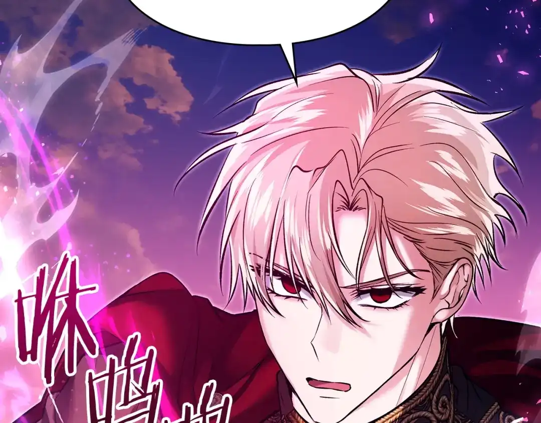 《我才是真正的家主》第68话 倾尽一切 第40页