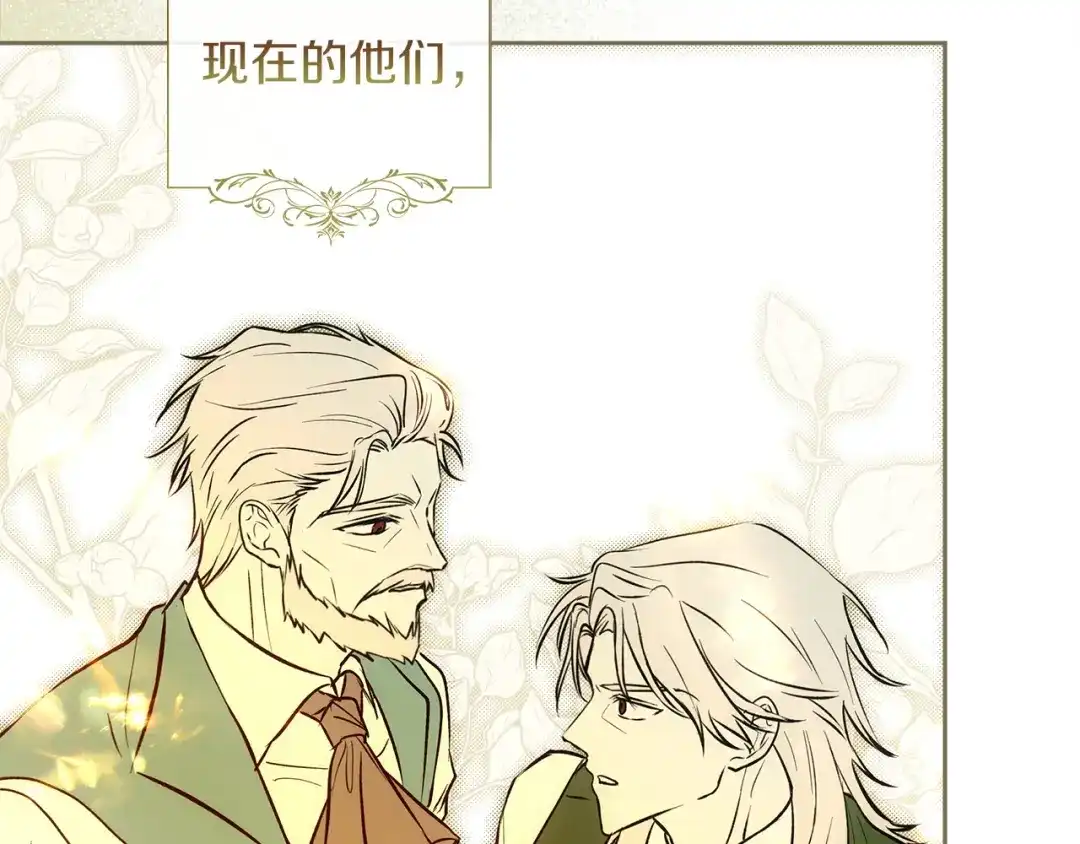 《我才是真正的家主》第68话 倾尽一切 第173页