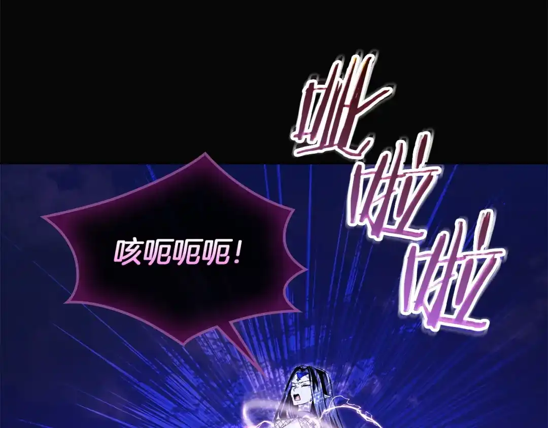 《我才是真正的家主》第69话 守护你的幸福 第15页