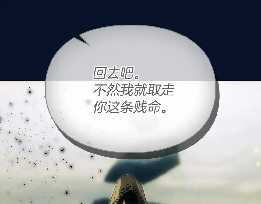 《我才是真正的家主》第69话 守护你的幸福 第158页