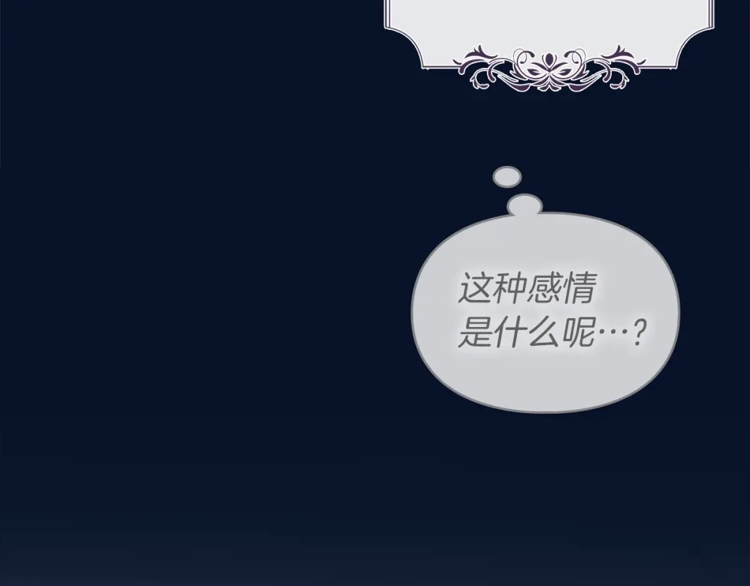 《我才是真正的家主》第69话 守护你的幸福 第185页