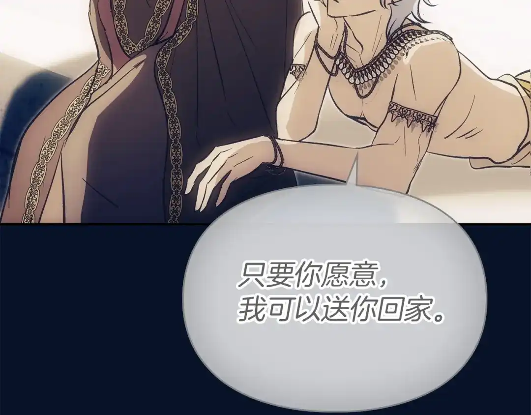 《我才是真正的家主》第69话 守护你的幸福 第175页