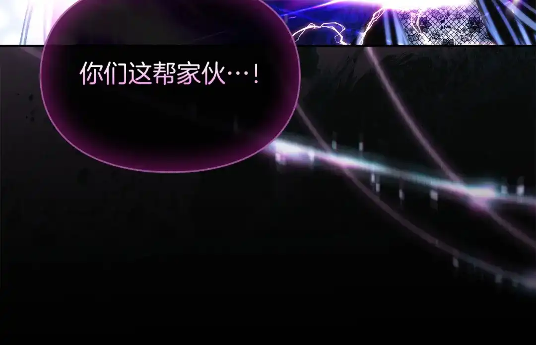 《我才是真正的家主》第69话 守护你的幸福 第20页