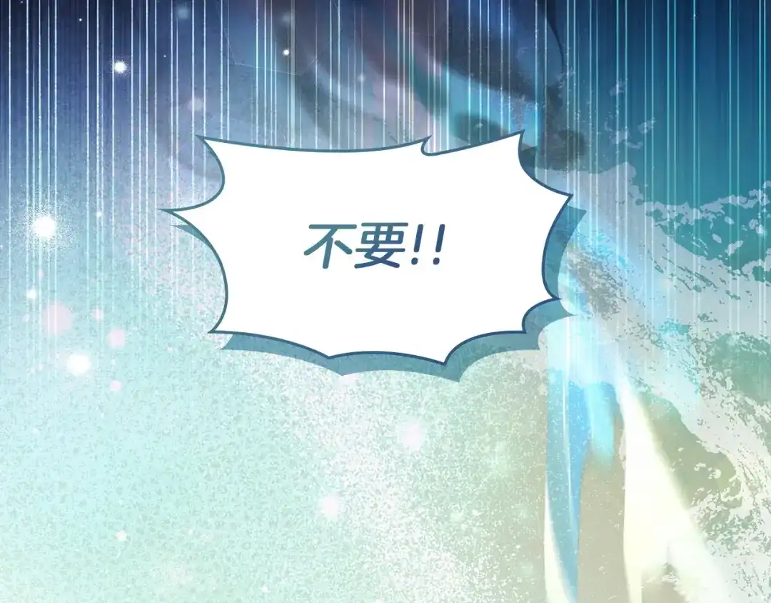 《我才是真正的家主》第69话 守护你的幸福 第225页