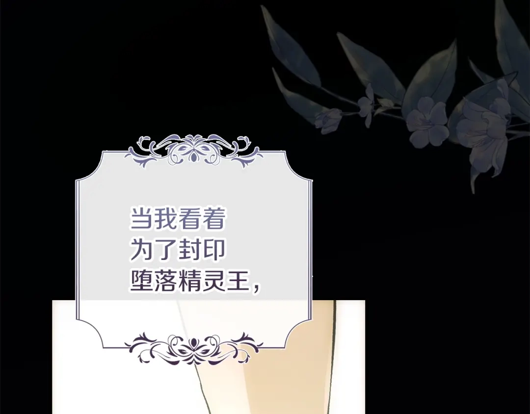 《我才是真正的家主》第69话 守护你的幸福 第192页
