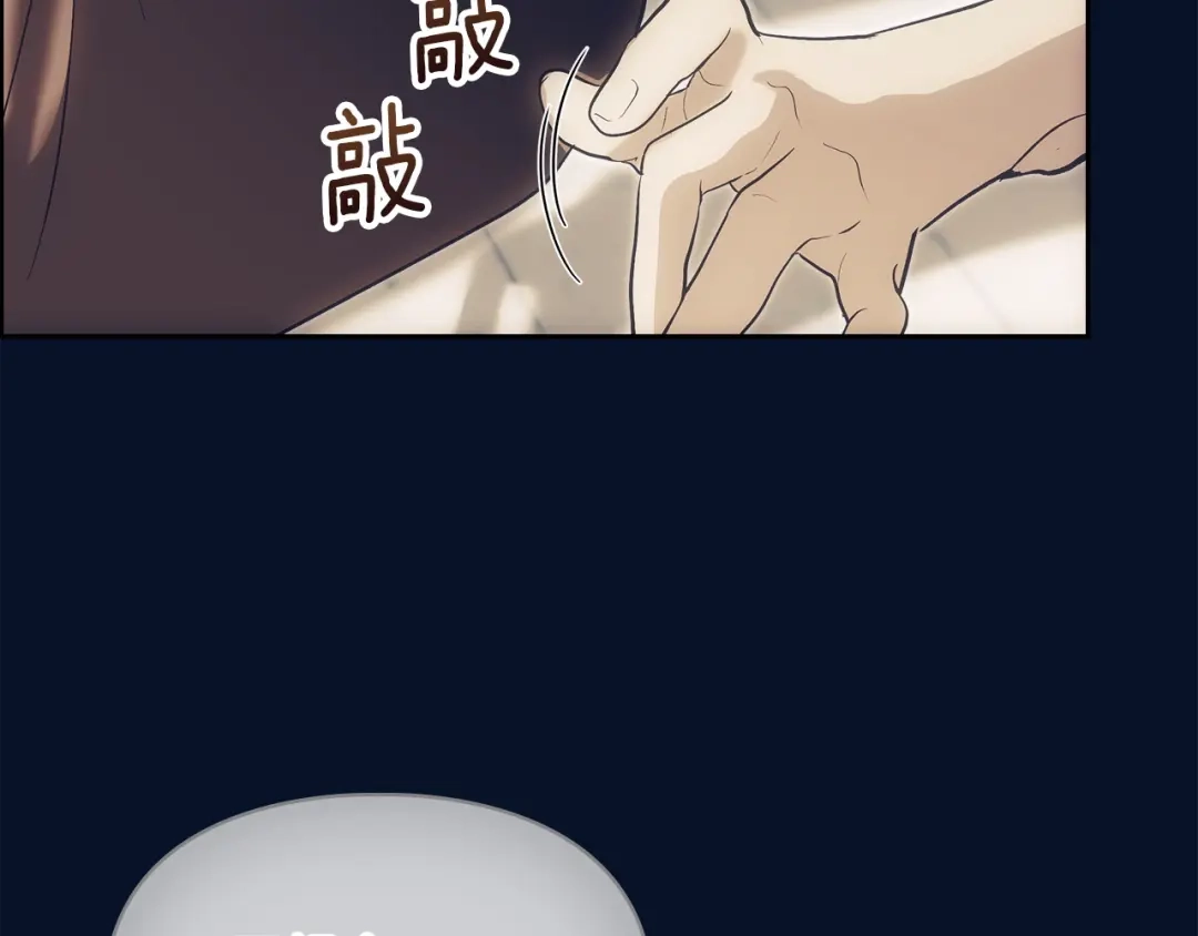 《我才是真正的家主》第69话 守护你的幸福 第173页