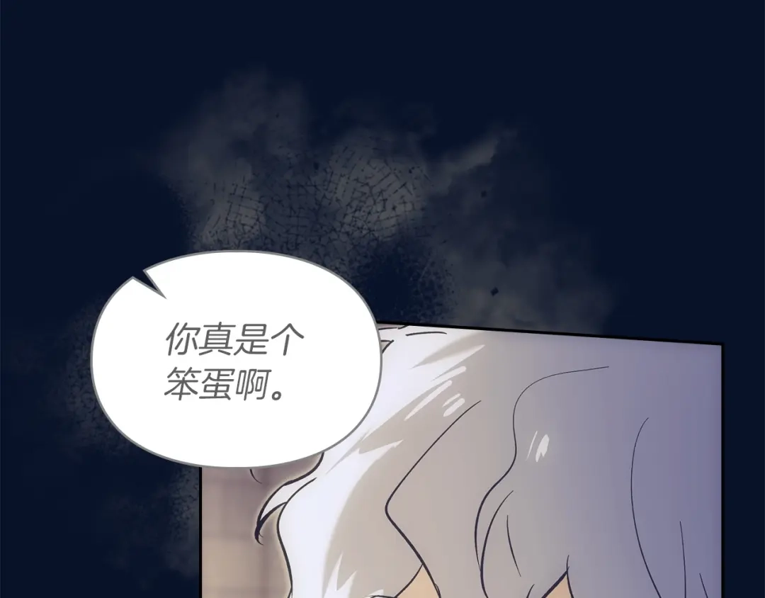《我才是真正的家主》第69话 守护你的幸福 第176页