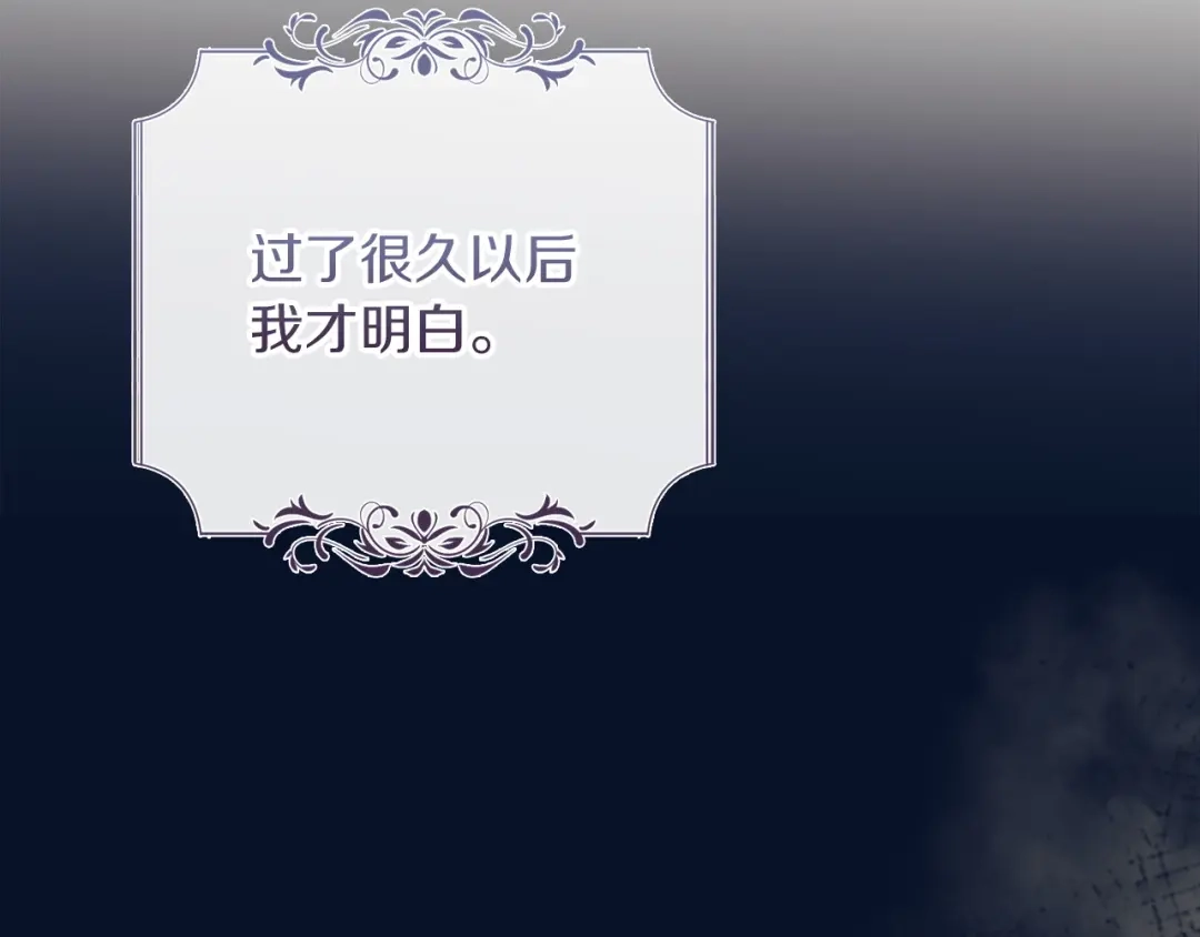 《我才是真正的家主》第69话 守护你的幸福 第188页