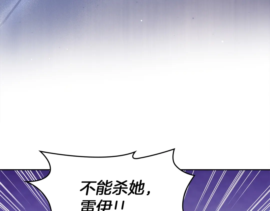 《我才是真正的家主》第69话 守护你的幸福 第136页