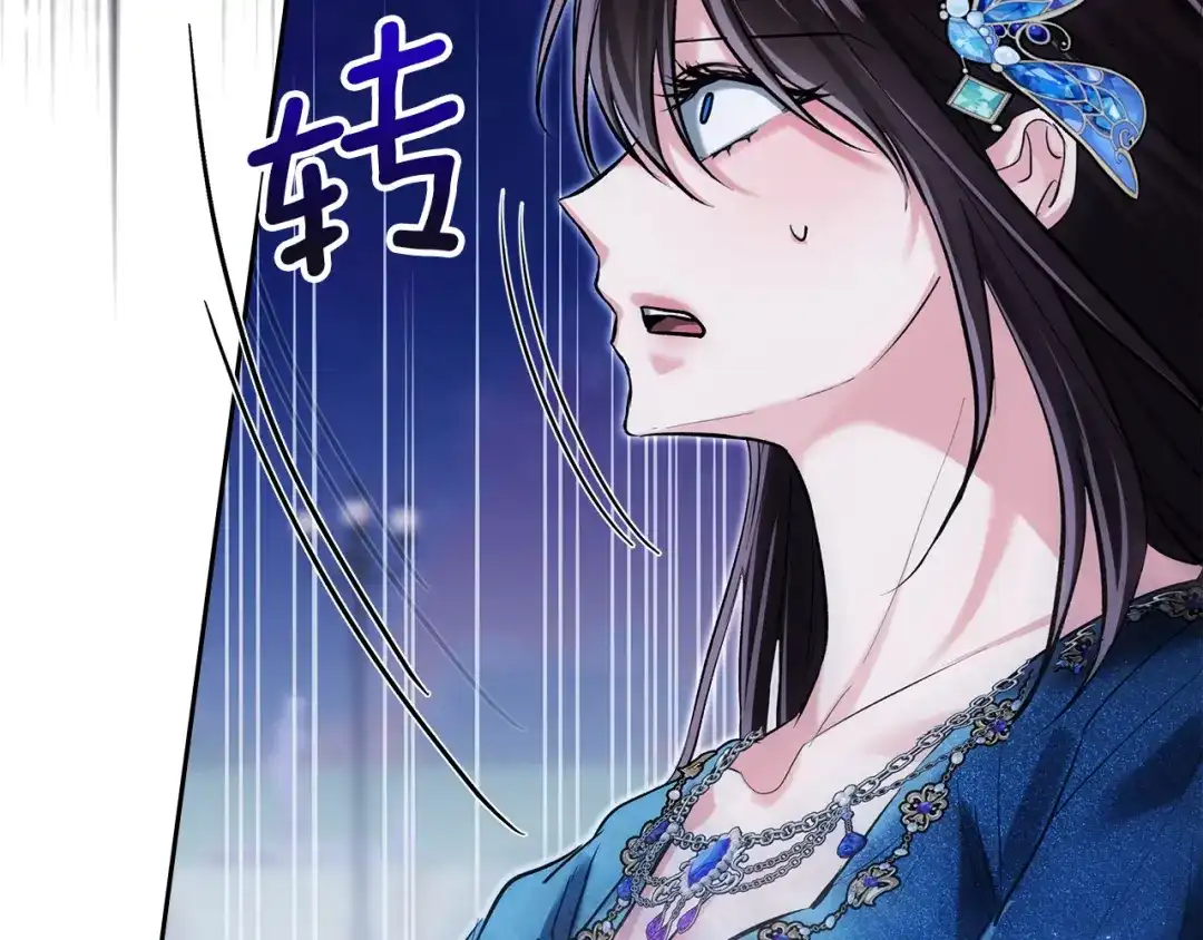 《我才是真正的家主》第69话 守护你的幸福 第144页