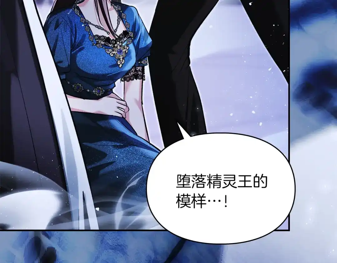 《我才是真正的家主》第69话 守护你的幸福 第26页