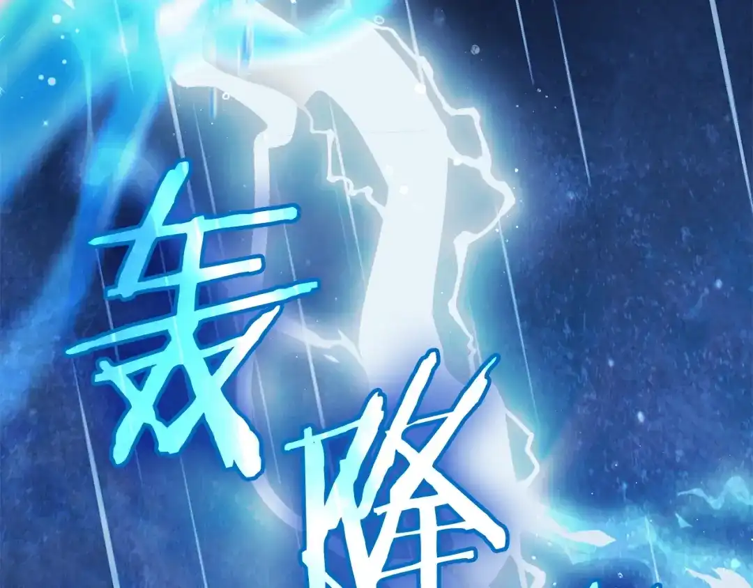 《我才是真正的家主》第69话 守护你的幸福 第109页