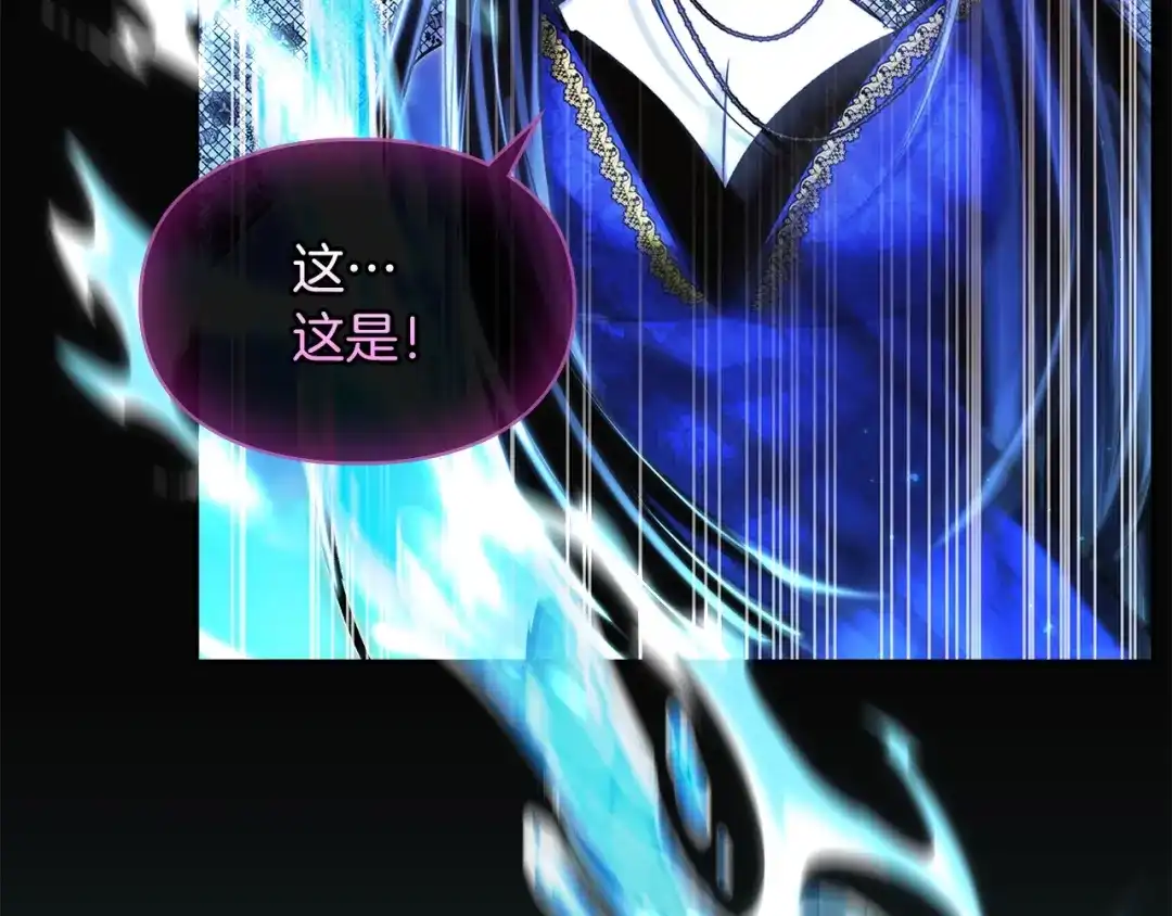 《我才是真正的家主》第69话 守护你的幸福 第8页