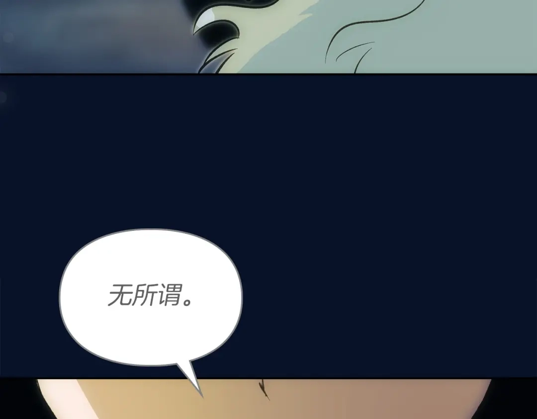 《我才是真正的家主》第69话 守护你的幸福 第160页