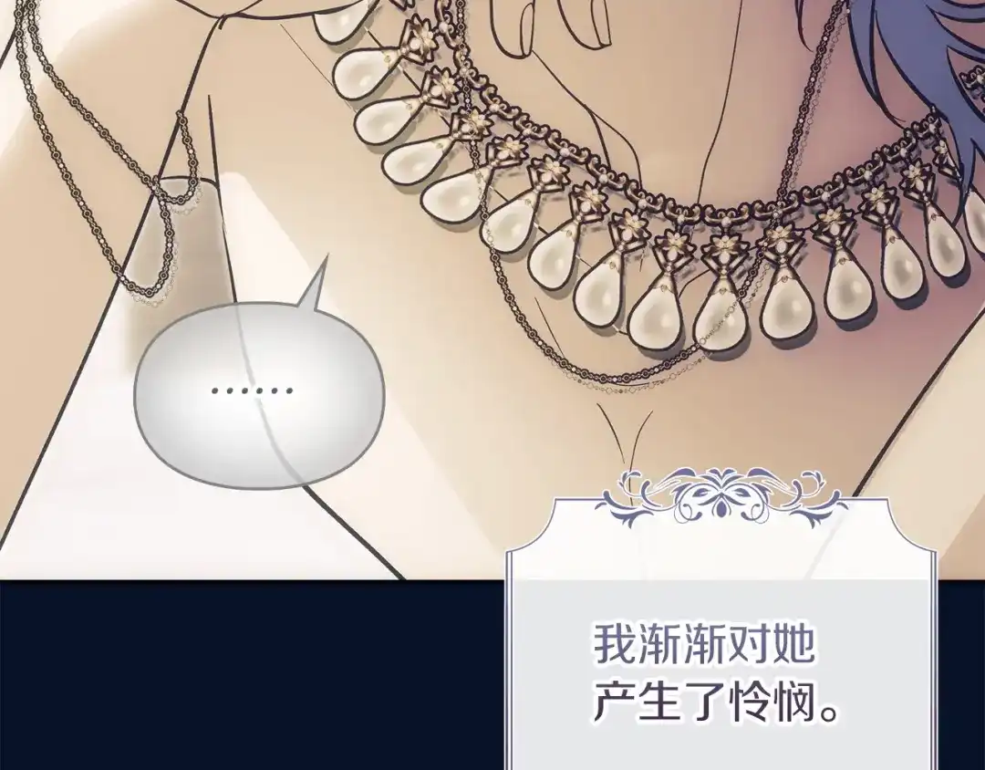 《我才是真正的家主》第69话 守护你的幸福 第184页