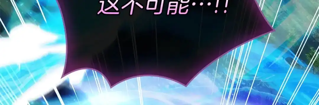 《我才是真正的家主》第69话 守护你的幸福 第10页