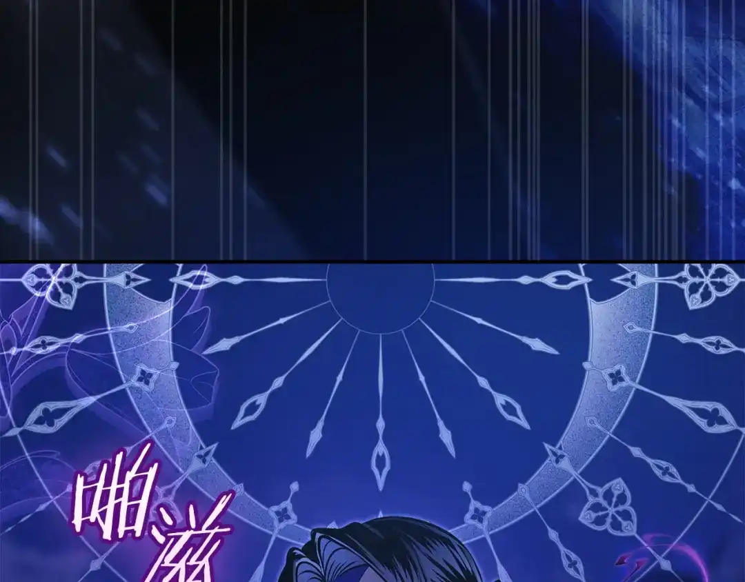 《我才是真正的家主》第69话 守护你的幸福 第32页