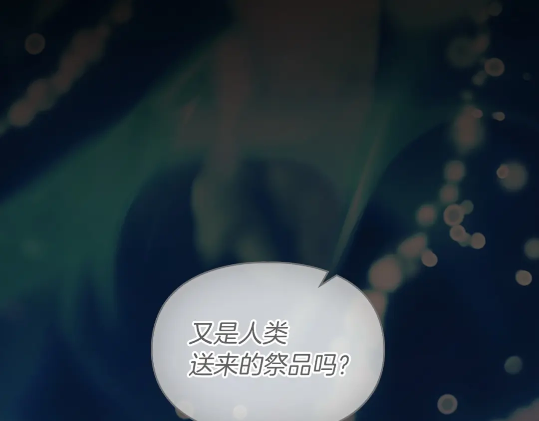 《我才是真正的家主》第69话 守护你的幸福 第154页