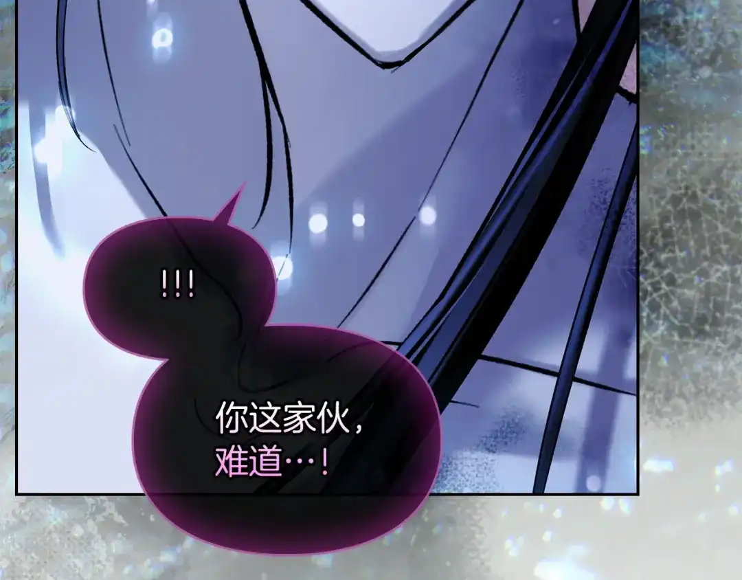 《我才是真正的家主》第69话 守护你的幸福 第132页