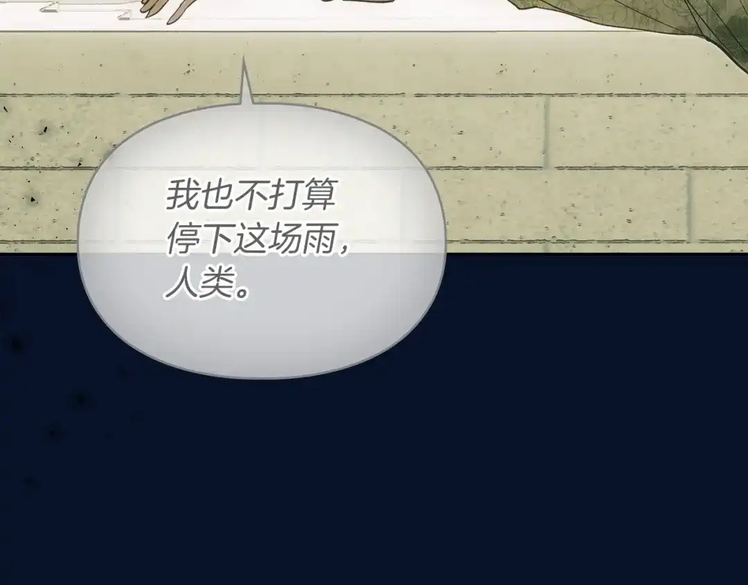 《我才是真正的家主》第69话 守护你的幸福 第157页