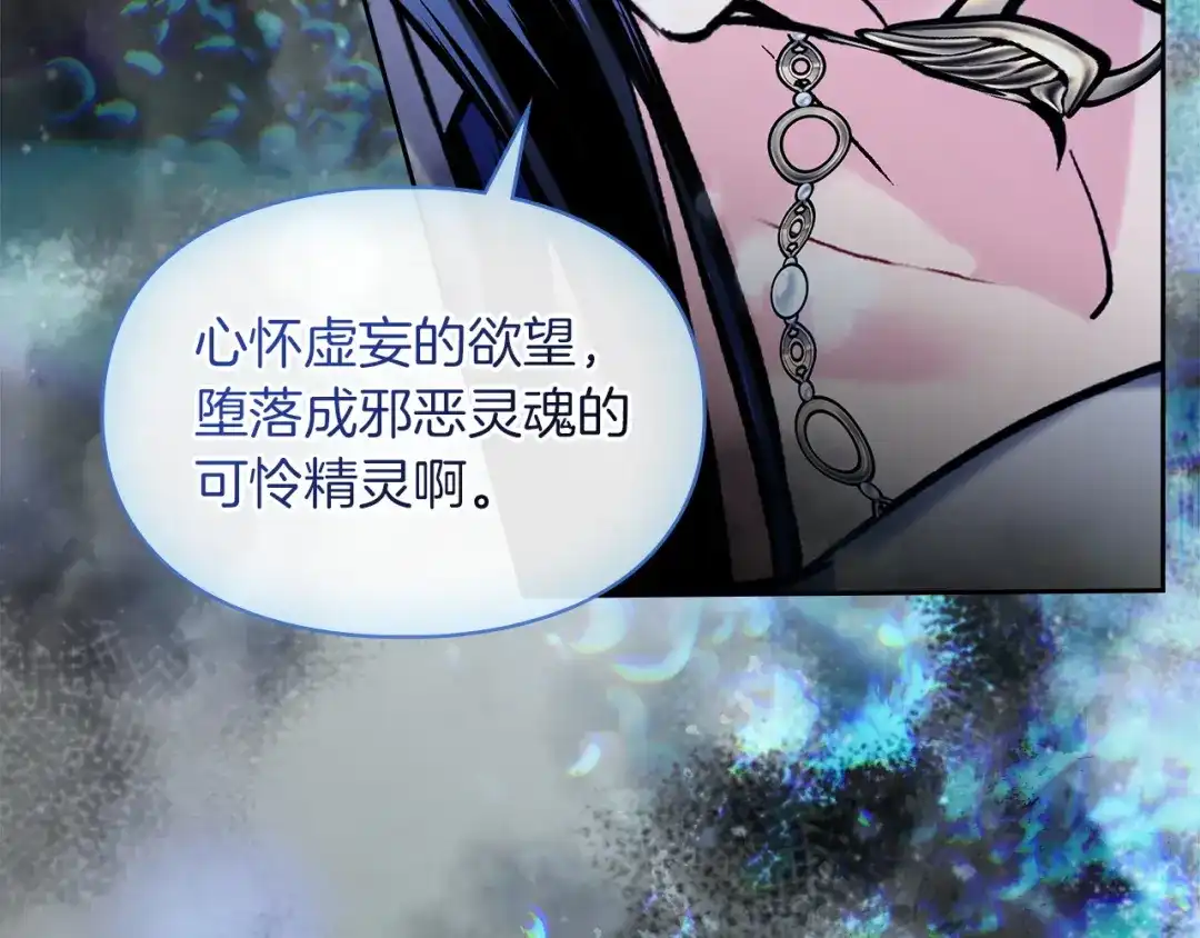 《我才是真正的家主》第69话 守护你的幸福 第129页
