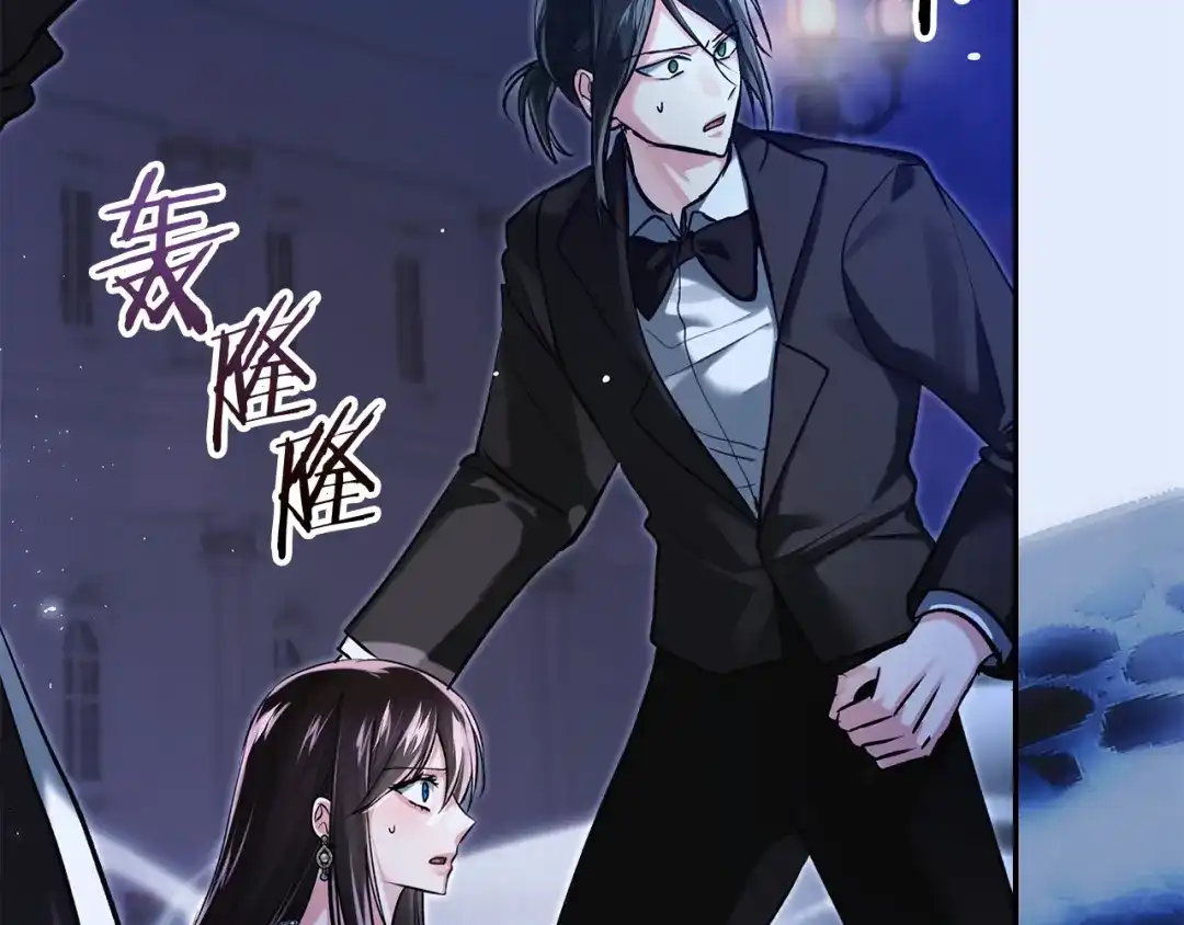 《我才是真正的家主》第69话 守护你的幸福 第25页