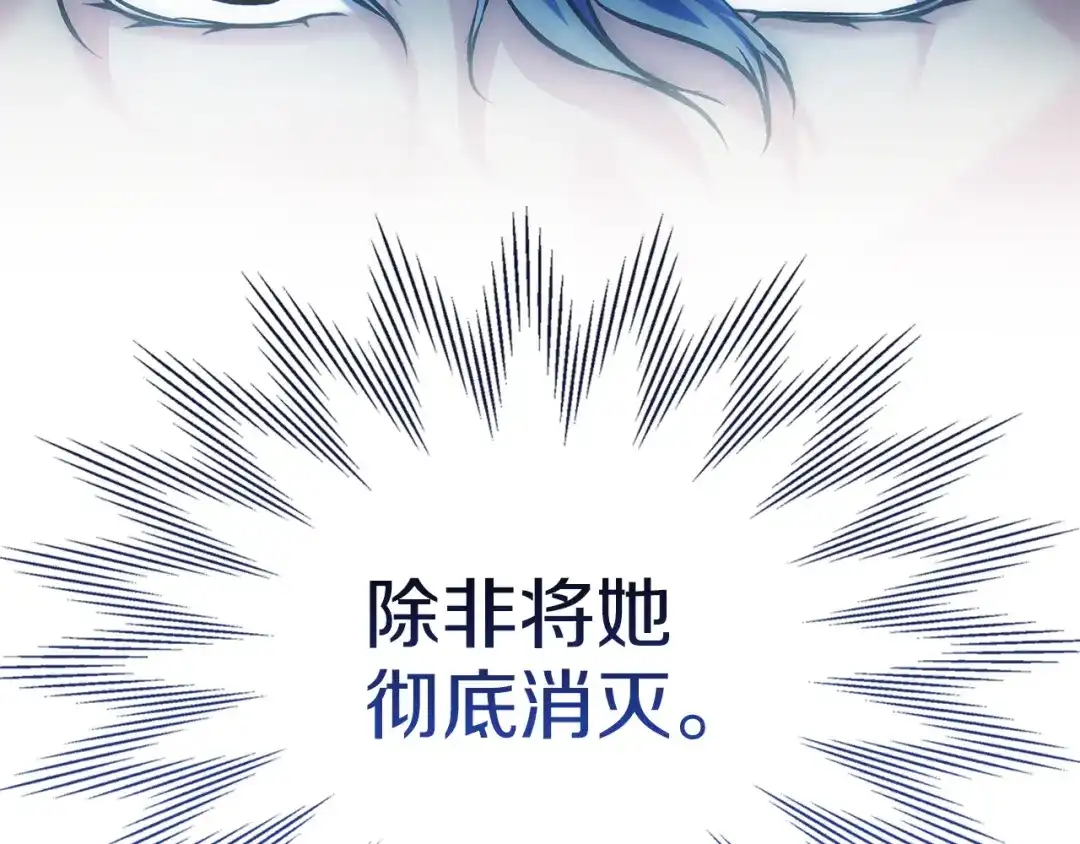 《我才是真正的家主》第69话 守护你的幸福 第77页