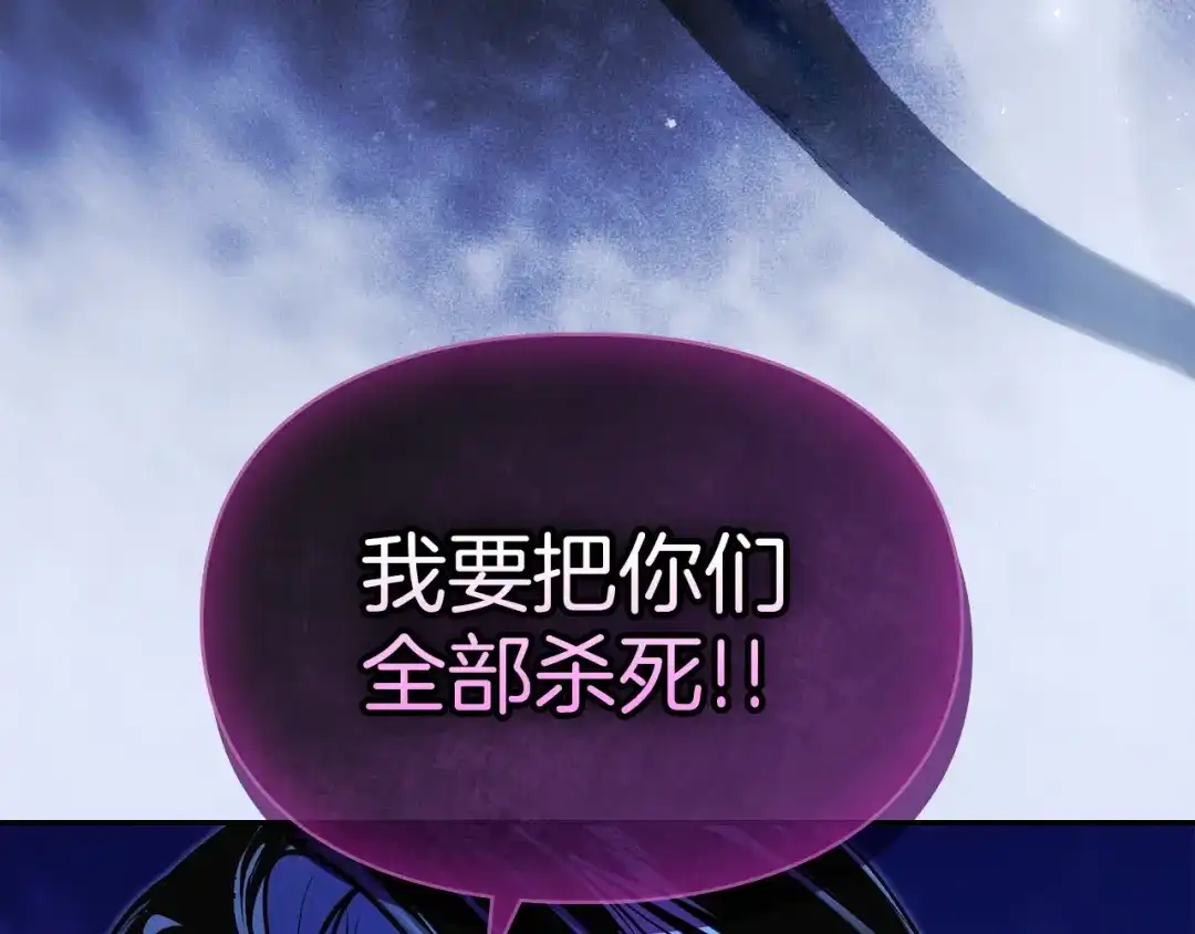 《我才是真正的家主》第69话 守护你的幸福 第36页