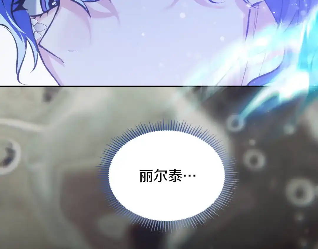 《我才是真正的家主》第69话 守护你的幸福 第151页