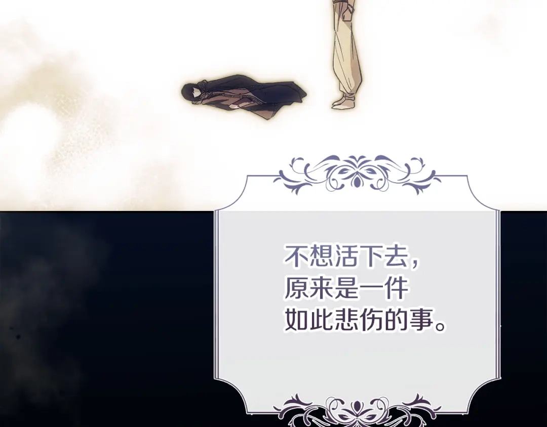 《我才是真正的家主》第69话 守护你的幸福 第190页